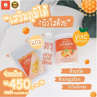 Vittamin C Jenta🍊แถมเยอะ🍊 วิตามินซีแบบชงดื่มผิวเต่งตึง ชุ่มชื่น อิ่มน้ำ ดูอ่อนเยาว์ ฟื้นฟูบำรุงผิวที่แห้งกร้าน คล้ำเสีย