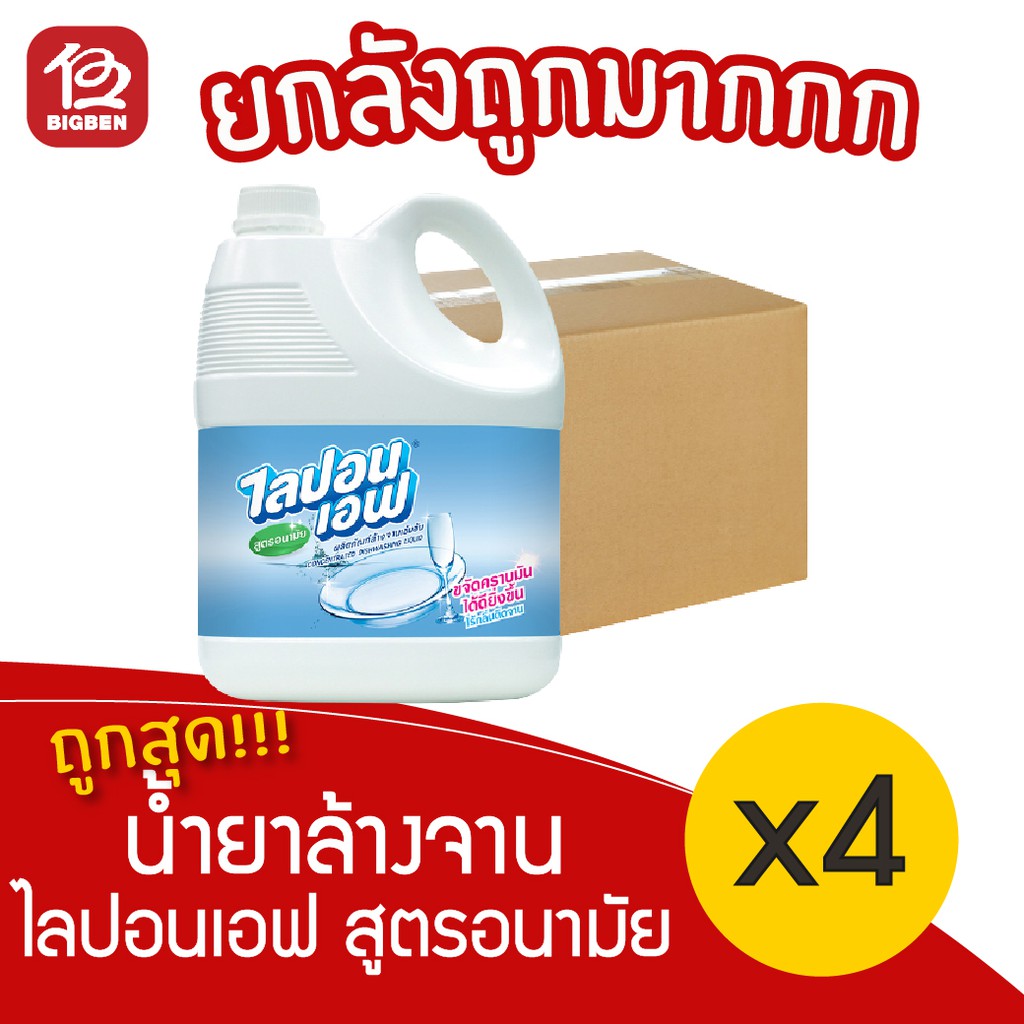 [ยกลัง4แกลลอน] ซันไลต์ เลมอนเทอร์โบ 3,200มล. น้ำยาล้างจาน ซันไลต์แกลลอน