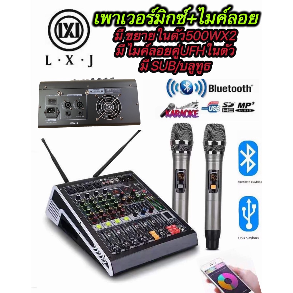 LXJLX-499BT เพาเวอร์มิกเซอร์ 4ช่อง+ไมค์ลอยคุ่ ขยายเสียง1000วัตต์MRS/มีบลูทูธ BLUETOOTH /USB/SD CARD 