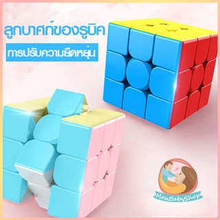 Rubik ลูกบิด รูบิค ลูกบาศก์  ฝึกสมอง รูบิคลูกบาศก์พัฒนาสมองทักษะไอคิวสำหรับเด็ก