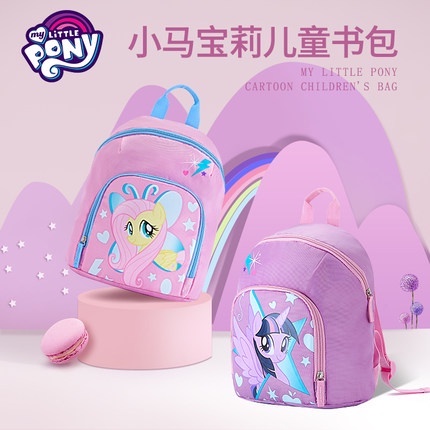 กระเป๋านักเรียน Girl My Little Pony Tuition