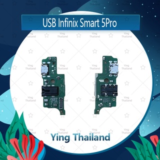 แพรตูดชาร์จ Infinix Smart 5 Pro อะไหล่สายแพรตูดชาร์จ แพรก้นชาร์จ （ได้1ชิ้นค่ะ) Ying Thailand