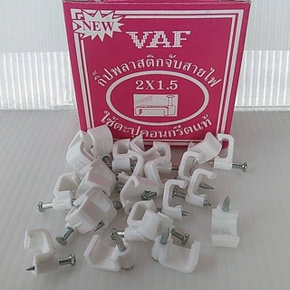 กิ๊บตอกสายไฟ VAF 2x1.5 ใช้ตะปูคอนกรีตแท้ ตะปูตอกสาย กิ๊ปรัดสาย กิ๊ปพลาสติกจับสายไฟ