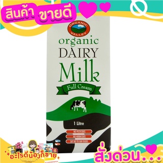 🎉สุดคุ้ม🎉 Living Planet Organic Valley Dairy Milk Full Cream 1l ลิฟวิ่งเพลนเน็ดออร์เกนิคนมยูเอชที 1ลิตร ส่งด่วน🚅🚅