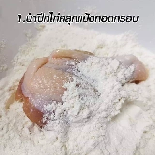 ซอสเคลือบไก่ ซอสไก่เกาหลี ขนาด 1000 กรัม มีฮาลาล บอนชอน ซอสทาไก่ ไก่เกาหลี ซอสสำเร็จรูป