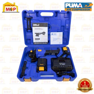 Puma เครื่องเจียรไร้สาย 20V 9000RPM PM-490BL #next-step