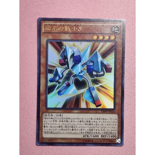 VJMP-JP121 Delta The Magnet Warrior