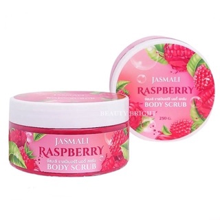 Jasmali Raspberry body body scrub สครับราสเบอร์รี่ ขนาด 250 กรัม. เนื้อสครับนุ่ม ไม่บาดผิว (ของแท้100%)