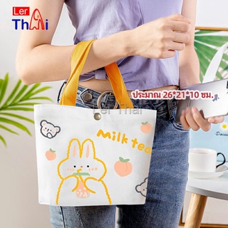 LerThai กระเป๋าผ้า กระเป๋าช้อปปิ้ง  กระเป๋าผ้าแคนวาส  กระเป๋าสะพาย canvas bag