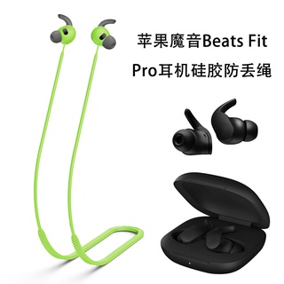 สายคล้องคอซิลิโคน ป้องกันการสูญหาย แบบพกพา สําหรับ Apple Magic Sound Beats Fit Pro