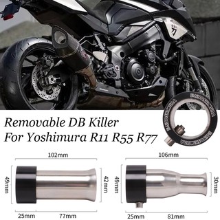 ตัวฆ่า DB ถอดได้ 49 มม. สําหรับปลั๊กท่อไอเสีย Yoshimura R11 R55 R77