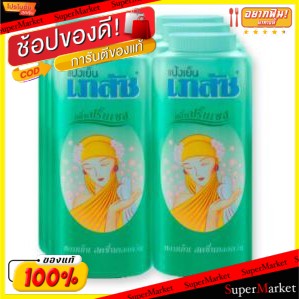 ✨นาทีทอง✨ เภสัช แป้งเย็น กลิ่นปริ้นเซส ขนาด 100กรัม ยกแพ็ค 6กระป๋อง BHAESAJ PRINCESS POWDER แป้งฝุ่นและแป้งอัดแข็ง