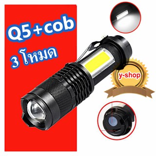 Q5+COB 2in1 Portable Flashlights Zoom ไฟฉาย 600mah usb charge 3mode