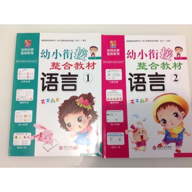 หนังสือภาษาจีน Yu wen