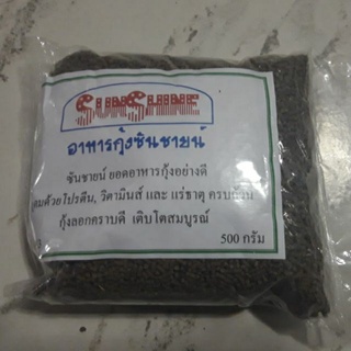 อาหารเม็ดจมสำหรับ1 kg. กุ้ง ปลา เต่าน้ำ