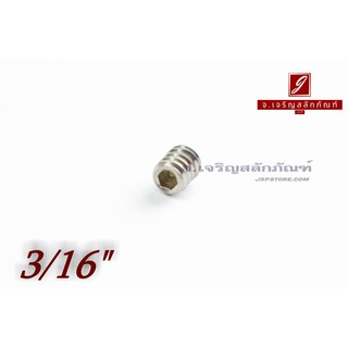 น็อตตัวหนอนสแตนเลส 3/16"x1/4" เกลียว 24 (BSW/UNC)