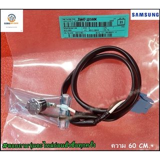 ขายอะไหล่ของแท้/ไบเมนทอร์ลตู้เย็นซัมซุง/SAMSUNG/DA47-10160K/THERMO BIMETAL;125/250V