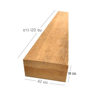 ไม้เต็งไสเรียบ จำหน่าย 20 ตัว/มัด ขนาด 1" x 2" ยาว 120 ซม.