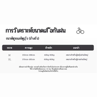 【TH STOCK】จัดส่งจากกทม เสื้อกันฝนสองชิ้นใหม่ Roincoat เสื้อกันฝนผู้ใหญ่ กันฝนหนา กันน้ำ