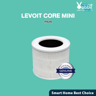 Levoit Core Mini Air Purifier Filter ไส้กรอง สำหรับเครื่องพ่นอโรม่า แบบ HEPA ช่วยกำจัดอนุภาคขนาด 0.3 ไมครอนได้ถึง 99.97%