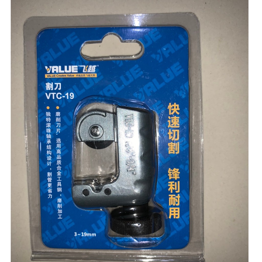 คัทเตอร์ตัดท่อ คัตเตอร์ ตัดท่อแอร์ ยี่ห้อ แวลู Value VTC-19 ของแท้ คุณภาพดีมาก สินค้าตรงตามรูป