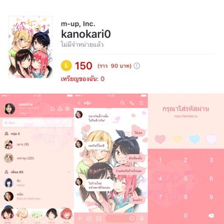 ราคาKanojo Okarishimasu สะดุดรักยัยแฟนเช่า Rent-A-Girlfriend ธีมไลน์ Theme Line สติกเกอร์ไลน์ Sticker Line