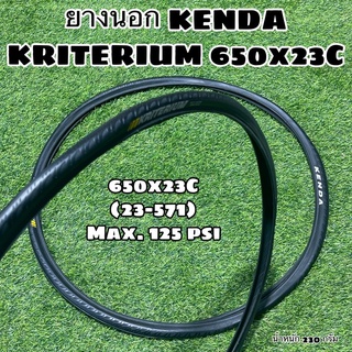 ยางนอก KENDA KRITERIUM 650x23C