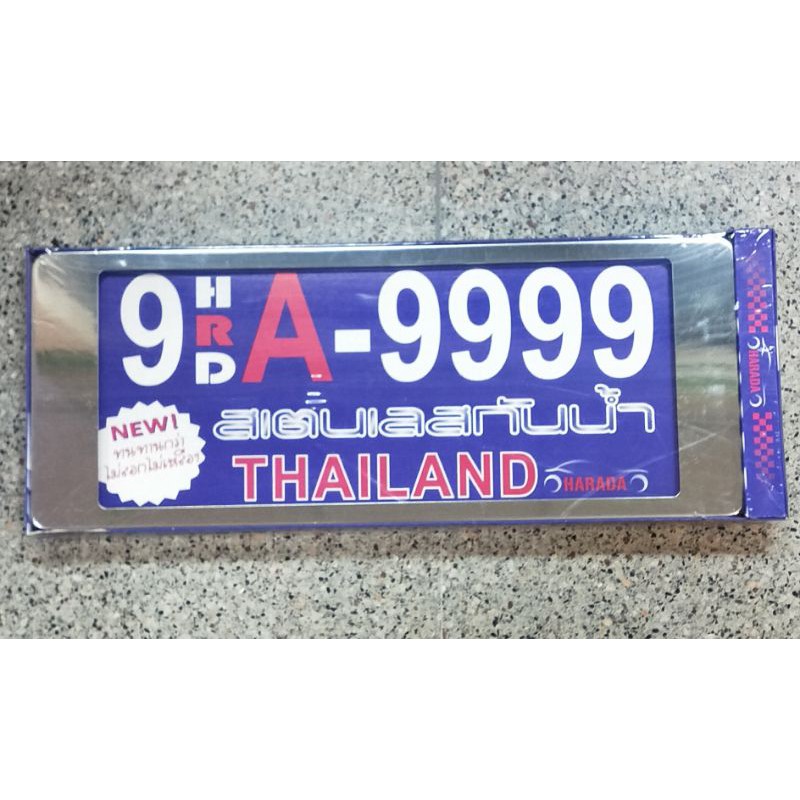 กรอบป้ายทะเบียนรถยนต์ กรอบป้ายทะเบียนสแตนเลสรถยนต์กันน้ำ สีเงิน 1ชุด/2ชิ้น กรอบป้ายทะเบียนรถยนต์สแตนเลสกันน้ำใส่รถยนต์