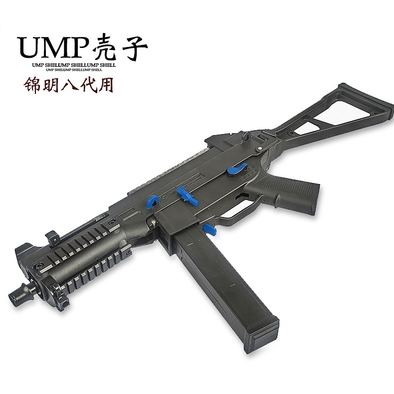 CODภายใต้ UMP45 สำหรับปืนฉีดน้ำระเบิด ump45 ไฟฟ้าระเบิดน้ำไข่คว้าจำลอง ...