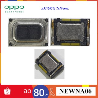 ลำโพงหูฟัง Oppo A31(2020) 7x10 mm.