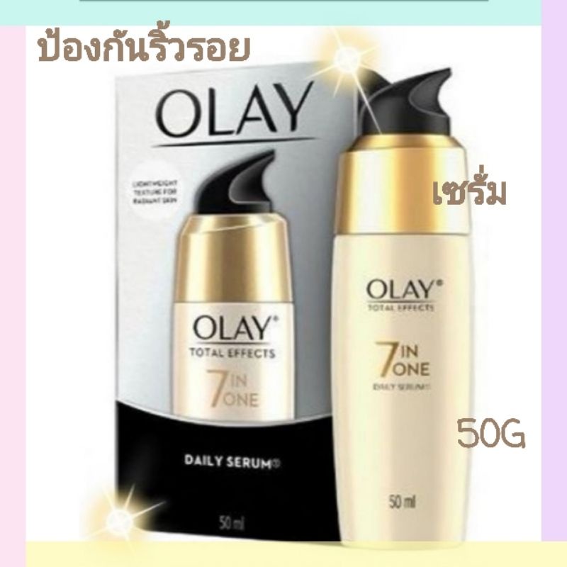 Olay โอเลย์ โททัลเอ็ฟเฟ็ค แอนตี้เอจจิ้ง เซรั่ม ป้องกันริ้วรอย Total Effects 7 in One Anti-Ageing Serum 50มล. #6