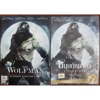 The Wolfman (DVD)/มนุษย์หมาป่า ราชันย์อำมหิต (ดีวีดีแบบ 2 ภาษา หรือ แบบพากย์ไทยเท่านั้น)