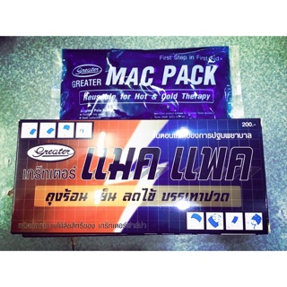 ถุงประคบร้อน/เย็น Mac Pack