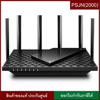 TP-Link Archer-AX73 AX5400 Dual-Band Gigabit Wi-Fi 6 Router เราเตอร์