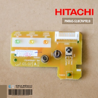 PMRAS-S18CPA*R19 แผงรับสัญญาณรีโมทแอร์ HITACHI ตัวรับสัญญาณรีโมทแอร์ ฮิตาชิ อะไหล่แอร์ ของแท้ศูนย์