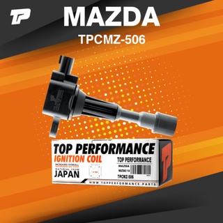 ( ประกัน 3 เดือน ) คอยล์จุดระเบิด MAZDA 3 G1 G2 เครื่อง 1.6 ตรงรุ่น - TPCMZ-506 - TOP PERFORMANCE JAPAN - คอยล์หัวเที...