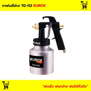 กาพ่นสีล่าง EUROX TG-112 1000ml