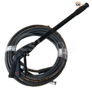 BONCHI ปืนฉีดน้ำแรงดันสูง รุ่นยาว + สายฉีดน้ำข้อต่อเล็ก 20เม…