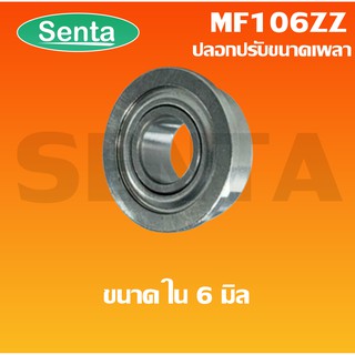 MF106ZZ ตลับลูกปืนหน้าแปลนขนาดเล็ก ฝาเหล็ก 2 ข้าง ขนาดเพลาด้านใน 6 มิล ( MINIATURE BEARING ) MF106 ZZ MF106-2Z