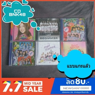 💿💿BNK48  CD 4th,5th,6th,cd77ดินแดนแสนวิเศษและcdHigh tension แถมรูปปริ้นให้ด้วย( มีชำระเงินปลายทาง)📀📀