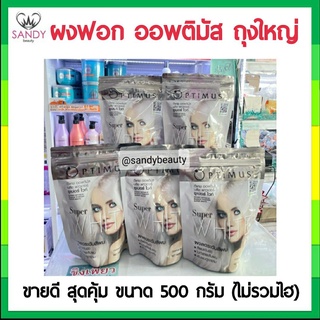 ขายดี!! ผงฟอก Optimus ออพติมัส Dcash Bleach Powder Super white ดีแคช ออพติมัส บลีช พาวเดอร์ ซูเปอร์ ไวท์ 500ml.ฟอกสีผม