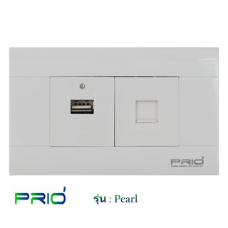 PRIO Pearl White สวิทช์ USB 2.0A + ปลั๊ก โทรศัพท์