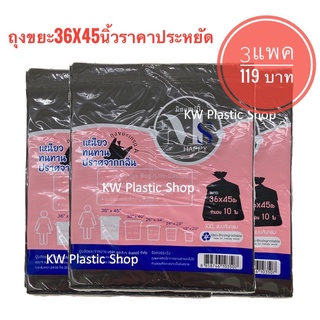 ถุงขยะ36x45นิ้ว(10ใบ/แพค)พิเศษ3แพค119 บาท Garbage bags / trash bags180 liter (3 packs119baht)