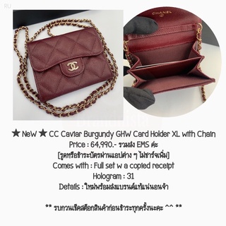 ★ NeW ★ CC Caviar Burgundy GHW Card Holder XL with Chain