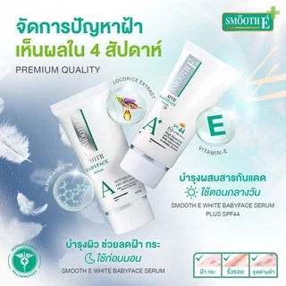 [แพ็ค 2] Smooth E Anti-Melasma White Babyface Serum Plus SPF44 0.8 Oz เซรั่มลดฝ้า กระ จุดด่างดำ ผิวขาวเนียน