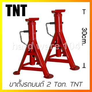 ขาตั้งรถยนต์ 2 Ton. TNT MIT-02 (ลูกค้าจะได้รับ2ชิ้น/กล่อง) stand car