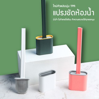 แปรงขัดห้องน้ำ แปรงขัดส้วม