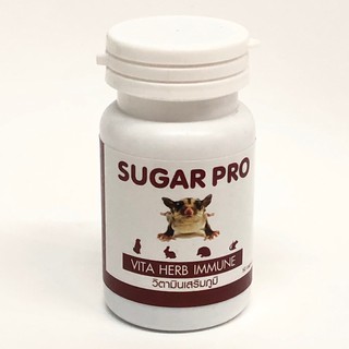 Sigar Pro : Vitaherb Immune (50แคปซูล) วิตามินเสริมภูมิ