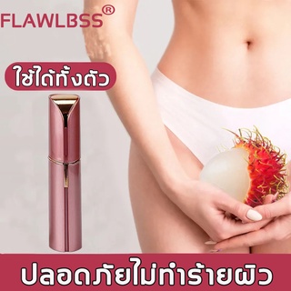 FLAWLBSS เครื่องกำจัดขนไฟฟ้า ชาร์จแบตได้ USB GENTLE ON ALL SKIN TYPES กำจัดขนถาวร เครื่องถอนขนไฟฟ้า เครื่องถอนขนไฟฟ้า