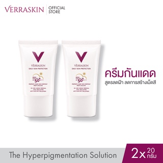 [แพ็คคู่ 2 x 20 ml.] VERRASKIN Daily Skin Protection SPF50+ PA++++ ครีมกันแดด กันฝ้า กระ ดูแลผิวหน้ากระจ่างใส